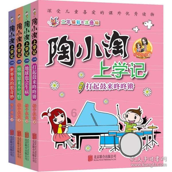 表情大乱斗